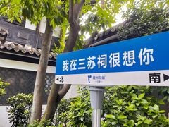 -王家渡火锅(三苏祠店)