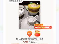 -褚记烤鸭·南京家常菜(雨花客厅店)