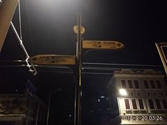 -海底捞火锅(北京路店)