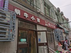 门面-蜗牛小馆醉乡民谣云南菜(惠新西里店)