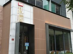 -汤城小厨(金融街店)