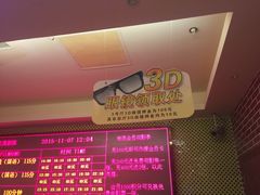 -万达影城(福州世茂广场店)