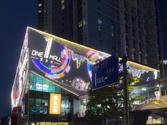 -壹海城ONE MALL
