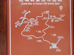 -武夷山风景名胜区-虎啸岩