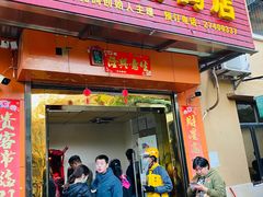 -光明刘冰乳鸽店(光明法政北路店)