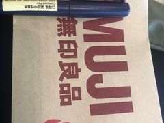 -MUJI无印良品(大唐西市店)