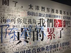 -深圳失恋博物馆再见前任(汇商名苑店)