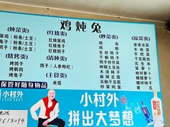 -鸡炖兔