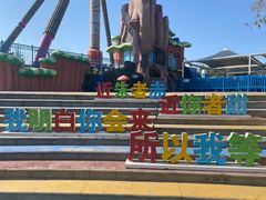 -青岛方特梦幻王国