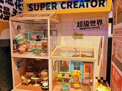 -酷乐潮玩(五道口购物中心店)