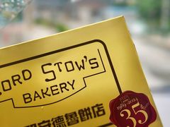 -安德鲁饼店(总店)