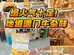 -老day牛杂(官也街总店)