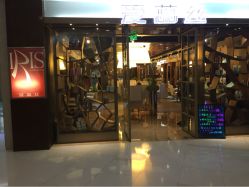 IRIS爱蕊丝形象(壹丰广场店)-IRIS爱蕊丝形象