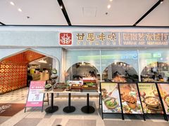 -云海肴·汽锅鸡·云南菜(高德置地店)