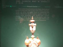 -故宫钟表馆
