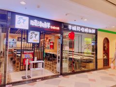 -米莱欧百货(吉利店)