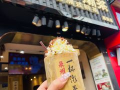 -一杯潮茶(西街店)