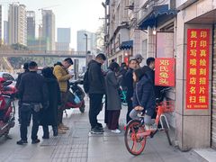 -邓氏兔头