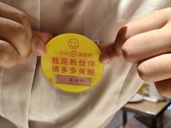 -海底捞火锅(北国先天下店)