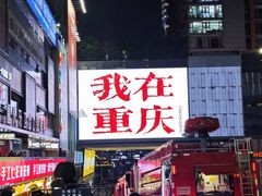 -观音桥步行街