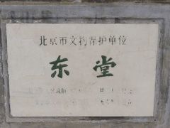 -王府井天主教堂