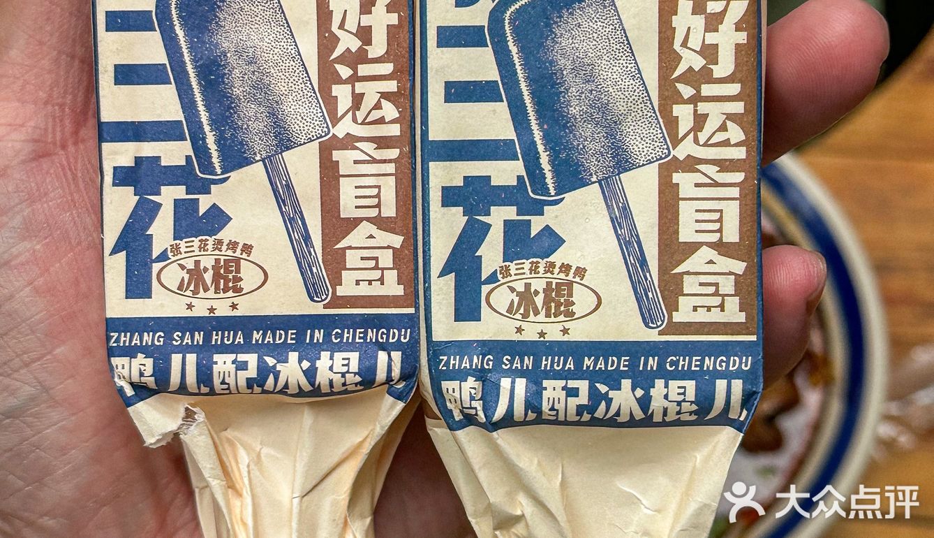 老成都扎堆！！这家社区里的冒烤鸭好吃便宜！