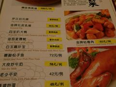 菜单-广东胜利宾馆西关粤中餐厅