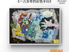 -杨梅红艺术教育(凤城教学中心)