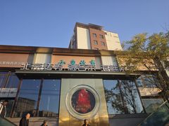-小鱼故事·海鲜饺子馆(高新店)