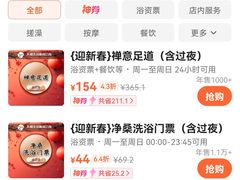 -大和洗浴休闲会所