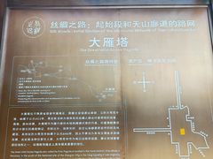 -大慈恩寺(大雁塔)