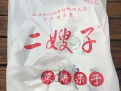 -清真·二嫂子煎饼果子(鼓楼旗舰形象店)