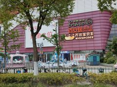 -万达广场(上虞店)