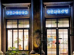 -富贵面包公司(运河店)