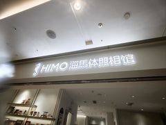 -海马体照相馆(徐州苏宁广场店)