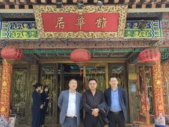 -鹊华居·地道鲁菜·海鲜·融合味(大明湖店)