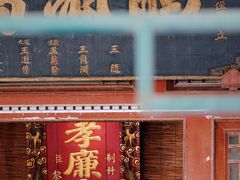 -北京励志堂科举匾额博物馆