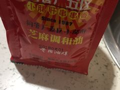 -钢管厂歆瑞源油卤串串香(春熙路太古里店)