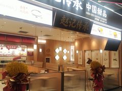 -盒马X会员店(王府井奥莱UP TOWN店)