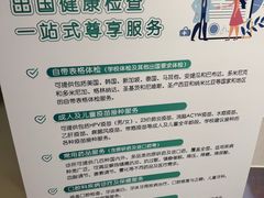 -北京港澳国际医务诊所(王府井大街店)