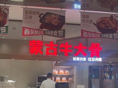 -西贝(上海中心店)