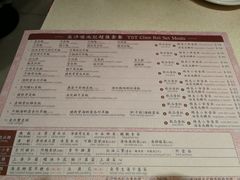 菜单-池记(尖沙咀店)