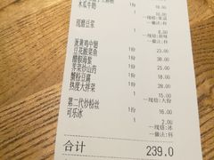账单-热度餐厅(老佛爷店)