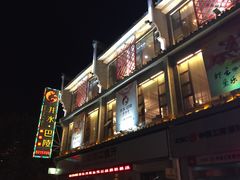 -巴陵全鱼席(湖南老字号汴河街店 )