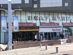 -青岛东方影都融创水世界