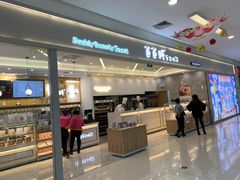 门面-爸爸糖吐司面包(宁波世纪东方店)