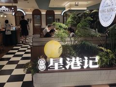 -食膳星港记·手工现做港式茶餐厅(吉联店)