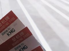 -杭州萧山国际机场