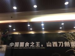 门面-顺溜·手工刀削面·黑金店(铜锣湾店)