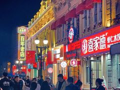 -中华巴洛克风情街